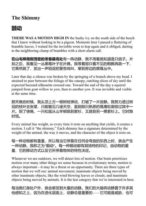 自然本能 特里斯坦·古利 (中英对照电子书)