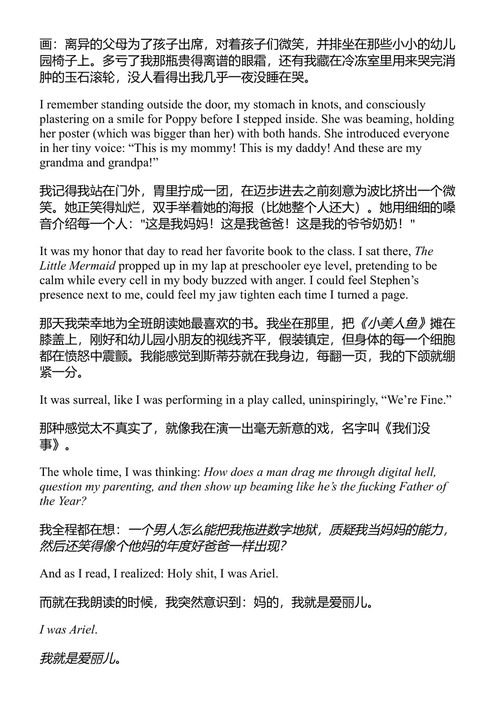 那些杀不死你的会让你更火辣 劳拉·克利里 (中英对照电子书)