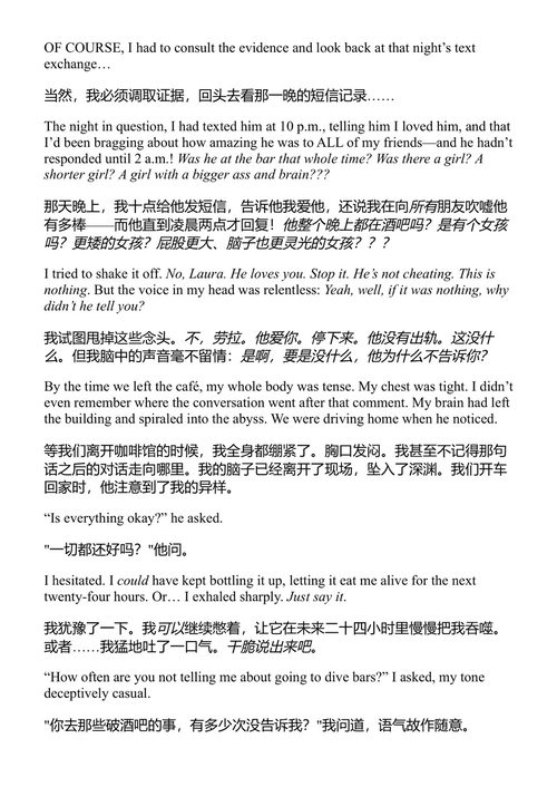 那些杀不死你的会让你更火辣 劳拉·克利里 (中英对照电子书)