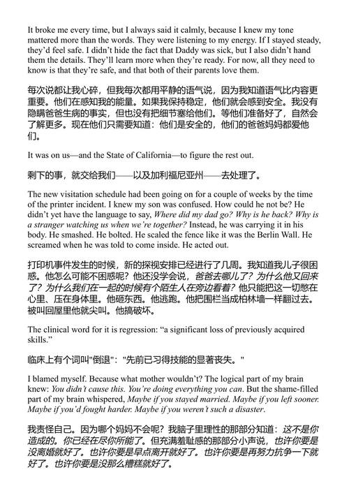 那些杀不死你的会让你更火辣 劳拉·克利里 (中英对照电子书)