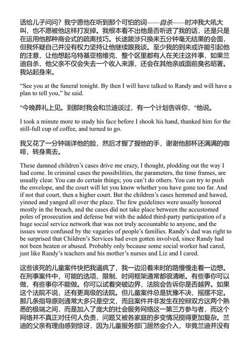 午夜阳光下的姐妹 丽贝卡·赖特·史蒂文斯 (中英对照电子书)