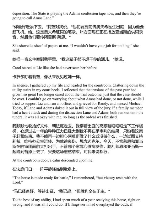 午夜阳光下的姐妹 丽贝卡·赖特·史蒂文斯 (中英对照电子书)