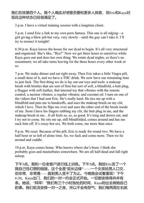 性爱日记：非一夫一妻制与多角恋的真实故事 艾丽莎·谢拉斯基 (中英对照电子书)