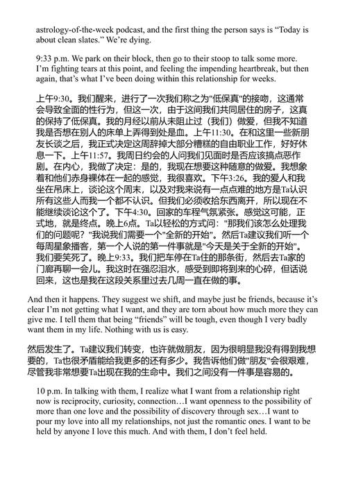性爱日记：非一夫一妻制与多角恋的真实故事 艾丽莎·谢拉斯基 (中英对照电子书)
