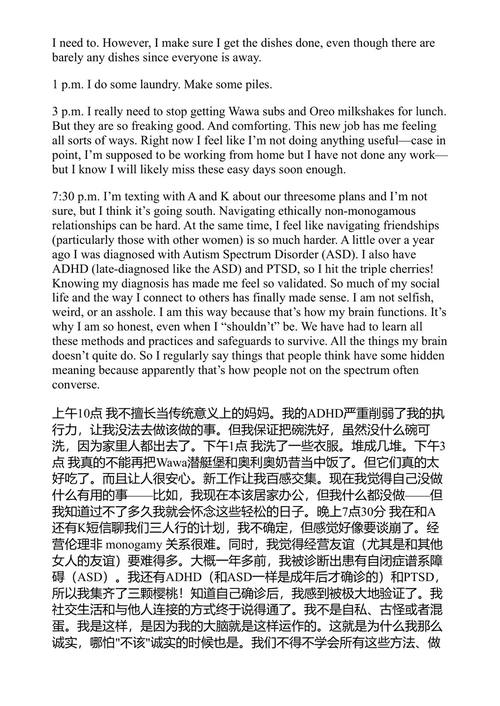 性爱日记：非一夫一妻制与多角恋的真实故事 艾丽莎·谢拉斯基 (中英对照电子书)