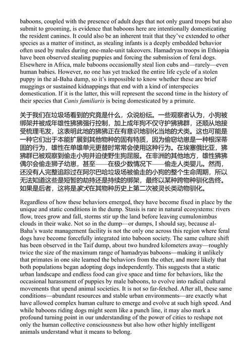 我们的野性伙伴 丹·沃布 (中英对照电子书)