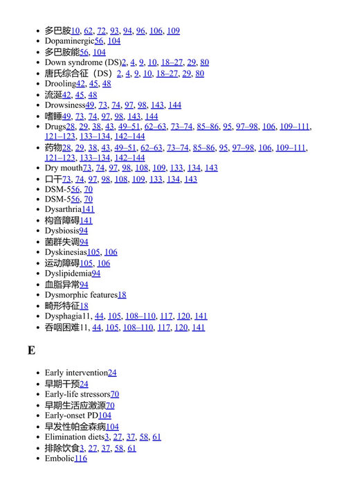 治愈之盘:常见残障疾病的营养策略 穆罕默德·侯赛因·鲁哈尼 等 (中英对照电子书)