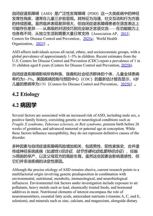 治愈之盘:常见残障疾病的营养策略 穆罕默德·侯赛因·鲁哈尼 等 (中英对照电子书)