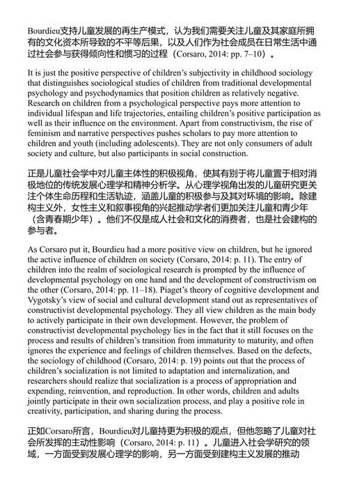 社会资本、福社与中国青年 徐岩、邱治威、陈力予 (中英对照电子书)