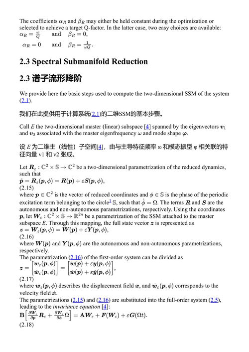 非线性动力学结构优化：迈向MEMS器件动态非线性的优化 马泰奥·波齐、弗朗切斯科·布拉金 (中英对照电子书)