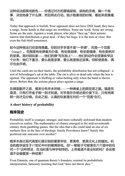 博学扑克:AI革命、战略执行与高赌注决策 保罗·吉本斯 (中英对照电子书)