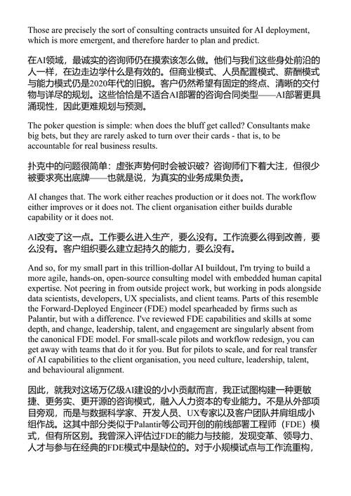 博学扑克:AI革命、战略执行与高赌注决策 保罗·吉本斯 (中英对照电子书)