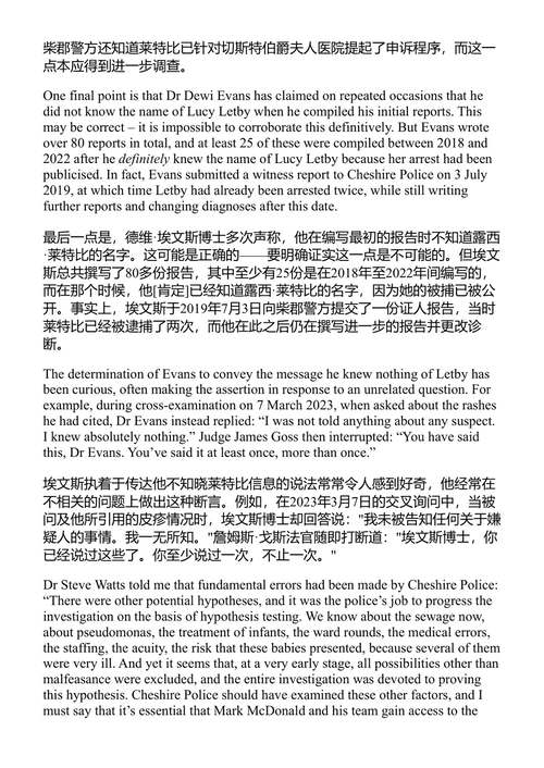 合理怀疑：审视露西·莱特比案 克里斯托弗·莫里斯 (中英对照电子书)