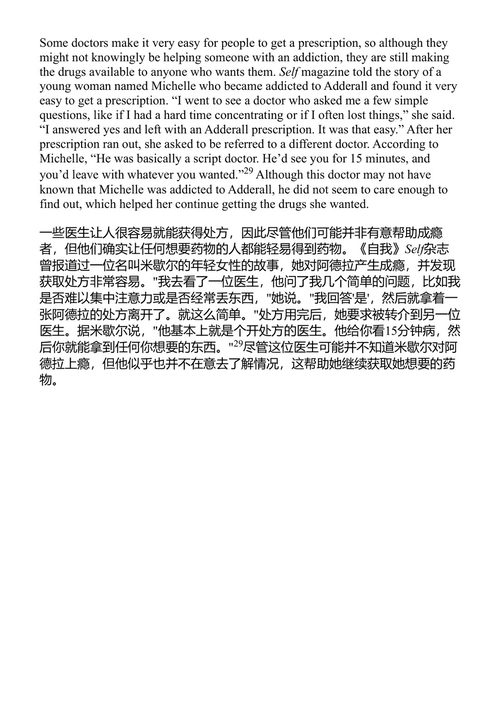 处方药:致命的阿片类药物 西蒙·皮尔斯 (中英对照电子书)