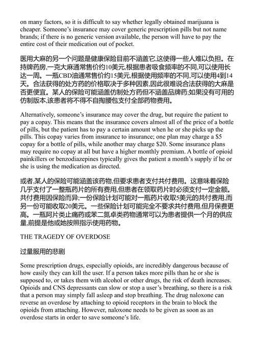 处方药:致命的阿片类药物 西蒙·皮尔斯 (中英对照电子书)