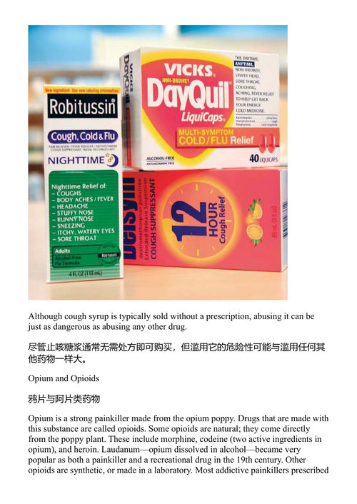 处方药:致命的阿片类药物 西蒙·皮尔斯 (中英对照电子书)