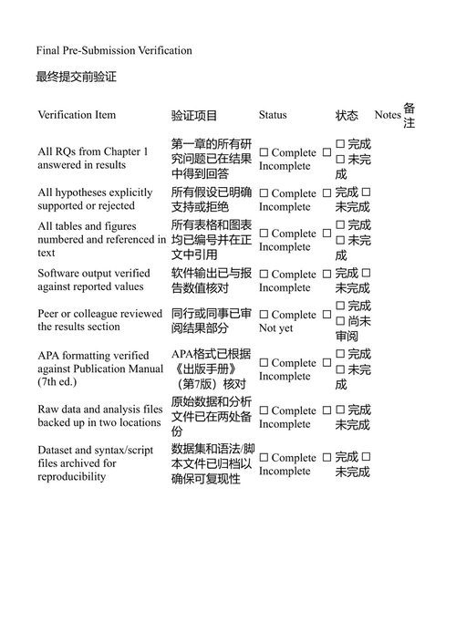 定量研究方法工作手册 T·阿迪亚 (中英对照电子书)