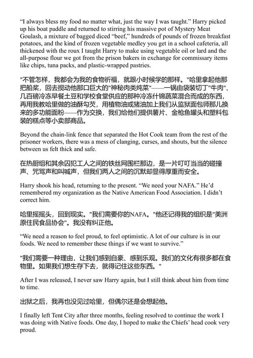 我们的刀将拯救我们 内菲·克雷格 (中英对照电子书)