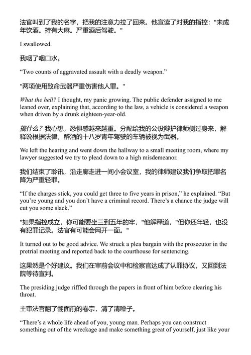 我们的刀将拯救我们 内菲·克雷格 (中英对照电子书)