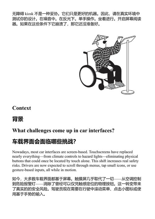 无障碍设计参考与规范手册 艾琳·佩雷拉 (中英对照电子书)
