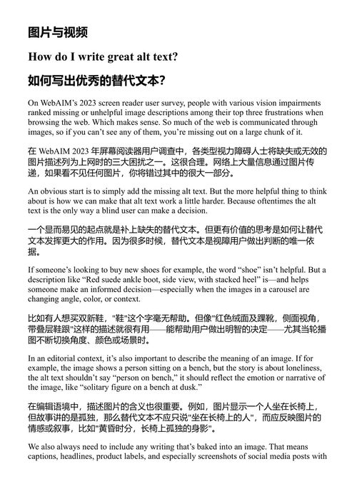 无障碍设计参考与规范手册 艾琳·佩雷拉 (中英对照电子书)