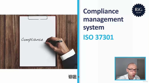 ISO 37301合规管理课程