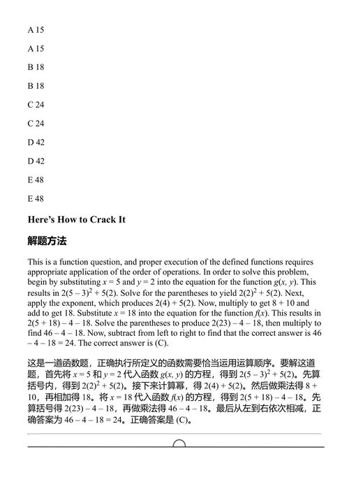 普林斯顿评论GRE高级备考（第37版） 普林斯顿评论 (中英对照电子书)