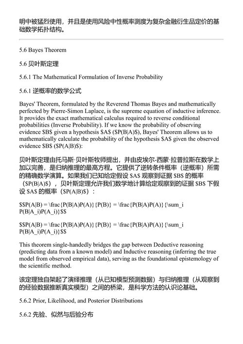 统计学：从基础到高级统计技术的完全指南 桑杰·曼达维 (中英对照电子书)