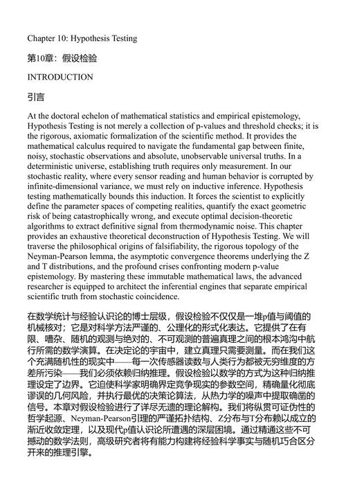 统计学：从基础到高级统计技术的完全指南 桑杰·曼达维 (中英对照电子书)
