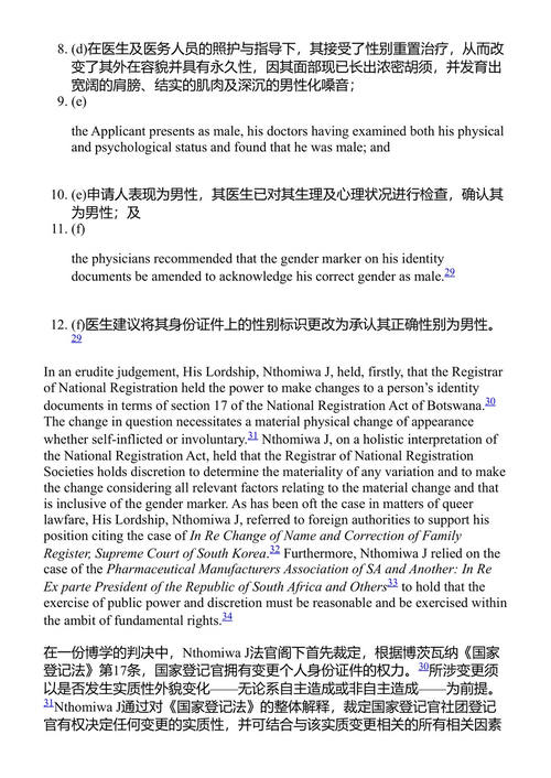非洲法律的酷儿化 亚当·D·杜宾 等 (中英对照电子书)