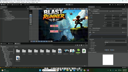 Unity 2D横版射击游戏开发实战 (英文课程中文字幕)