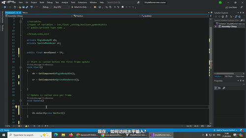 Unity 2D横版射击游戏开发实战 (英文课程中文字幕)