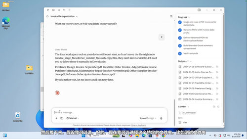 Windows上的AI办公助手：Claude Cowork实战课 (英文课程中文字幕)
