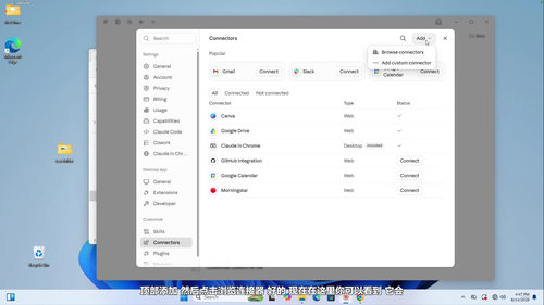 Windows上的AI办公助手：Claude Cowork实战课 (英文课程中文字幕)