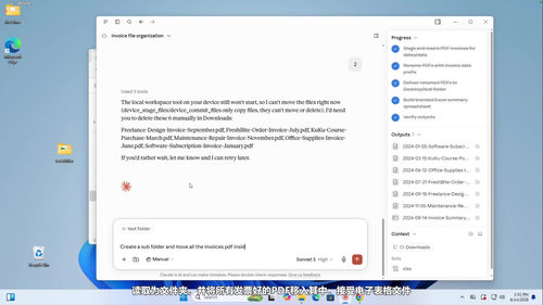 Windows上的AI办公助手：Claude Cowork实战课 (英文课程中文字幕)