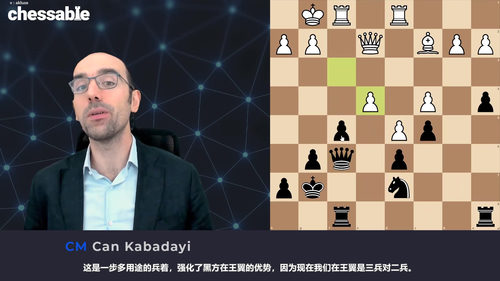 国际象棋棋子觉醒的艺术 (英文课程中文字幕)
