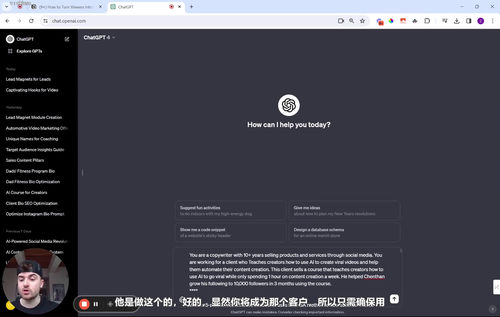 AI内容自动化系统:每周一小时跑通爆款变现 (英文课程中文字幕)