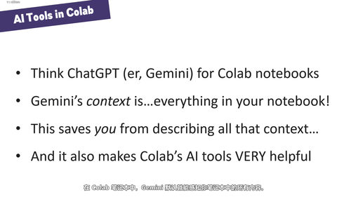 用AI武装Google Colab:让数据工作效率翻倍 (英文课程中文字幕)