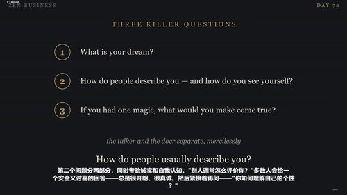 百日百梦：禅意商业的创业修炼课 (英文课程中文字幕)