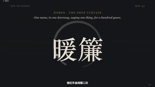 百日百梦：禅意商业的创业修炼课 (英文课程中文字幕)