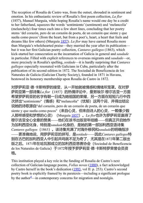 十九世纪以来葡萄牙与西班牙的怀旧情结 托马斯·埃斯皮诺·巴雷拉 & 莫伊塞斯·普列托 (中英对照电子书)