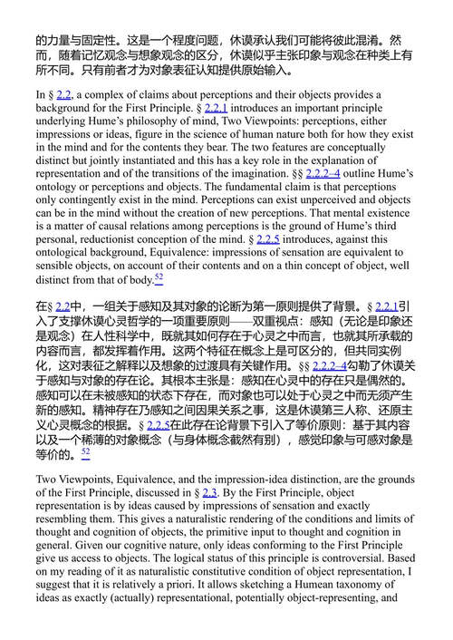休谟的想象 蒂托·马格里 (中英对照电子书)