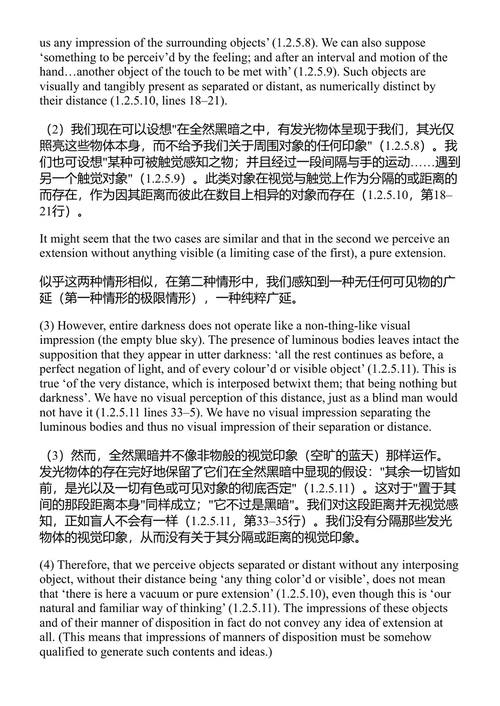 休谟的想象 蒂托·马格里 (中英对照电子书)