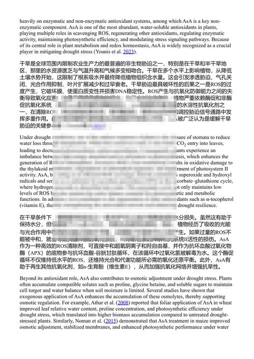 利用维生素和有机酸增强植物抗逆性 阿拉法特·阿卜杜勒·哈米德·阿卜杜勒·拉蒂夫 (中英对照电子书)