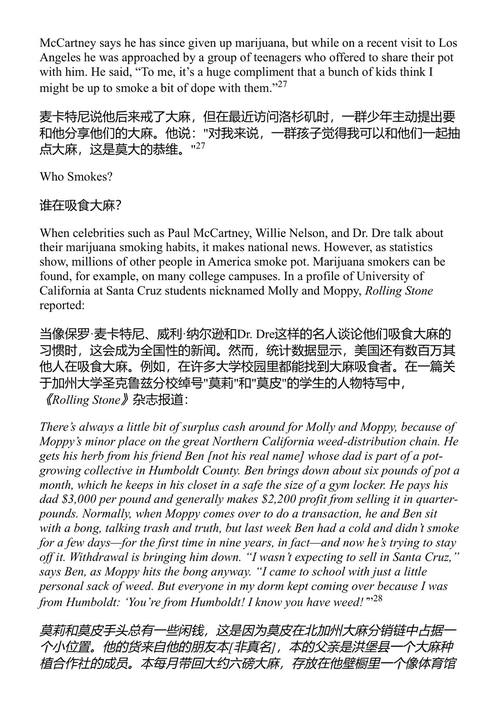 大麻：滥用与合法化 安娜·柯林斯 (中英对照电子书)