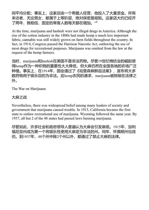 大麻：滥用与合法化 安娜·柯林斯 (中英对照电子书)
