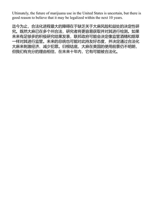 大麻：滥用与合法化 安娜·柯林斯 (中英对照电子书)
