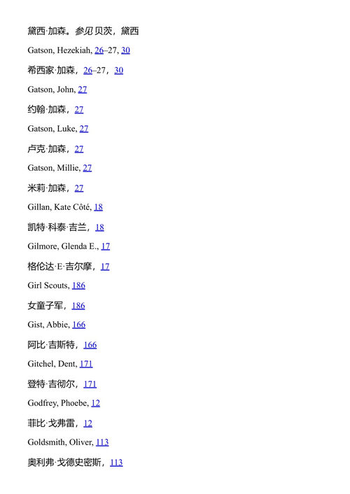 小石城的女士们 米斯蒂·妮可·哈珀 (中英对照电子书)