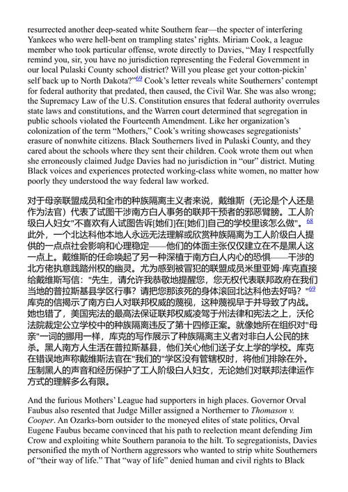 小石城的女士们 米斯蒂·妮可·哈珀 (中英对照电子书)