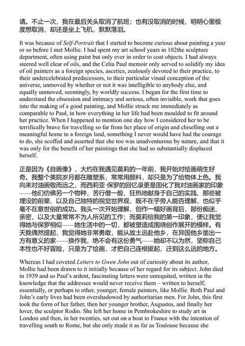 开幕之夜 萨拉·鲍姆 (中英对照电子书)